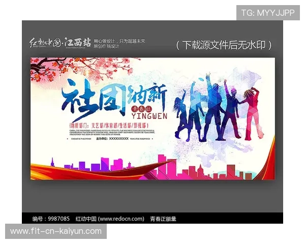 羽毛球赛事志愿者招募覆盖中学社团鼓励参与，羽毛球协会招新海报